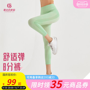 Rubbing loli yoga pants female high waist hip lifted summer tight -fitting high bombs, peach hips seamless training fitness clothes
