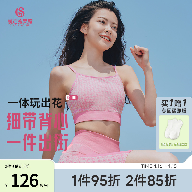 暴走的萝莉运动内衣女