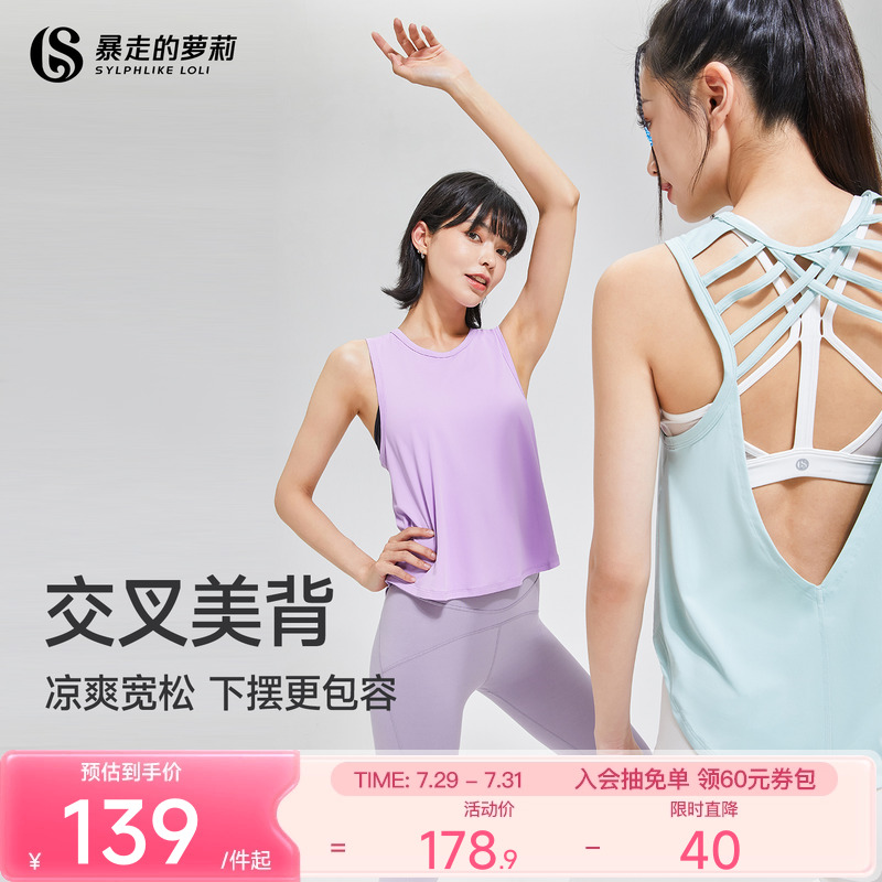 暴走的萝莉时尚运动背心