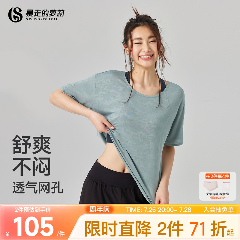 暴走的萝莉运动T恤女透气速干短袖运动上衣跑步健身瑜伽服健身衣