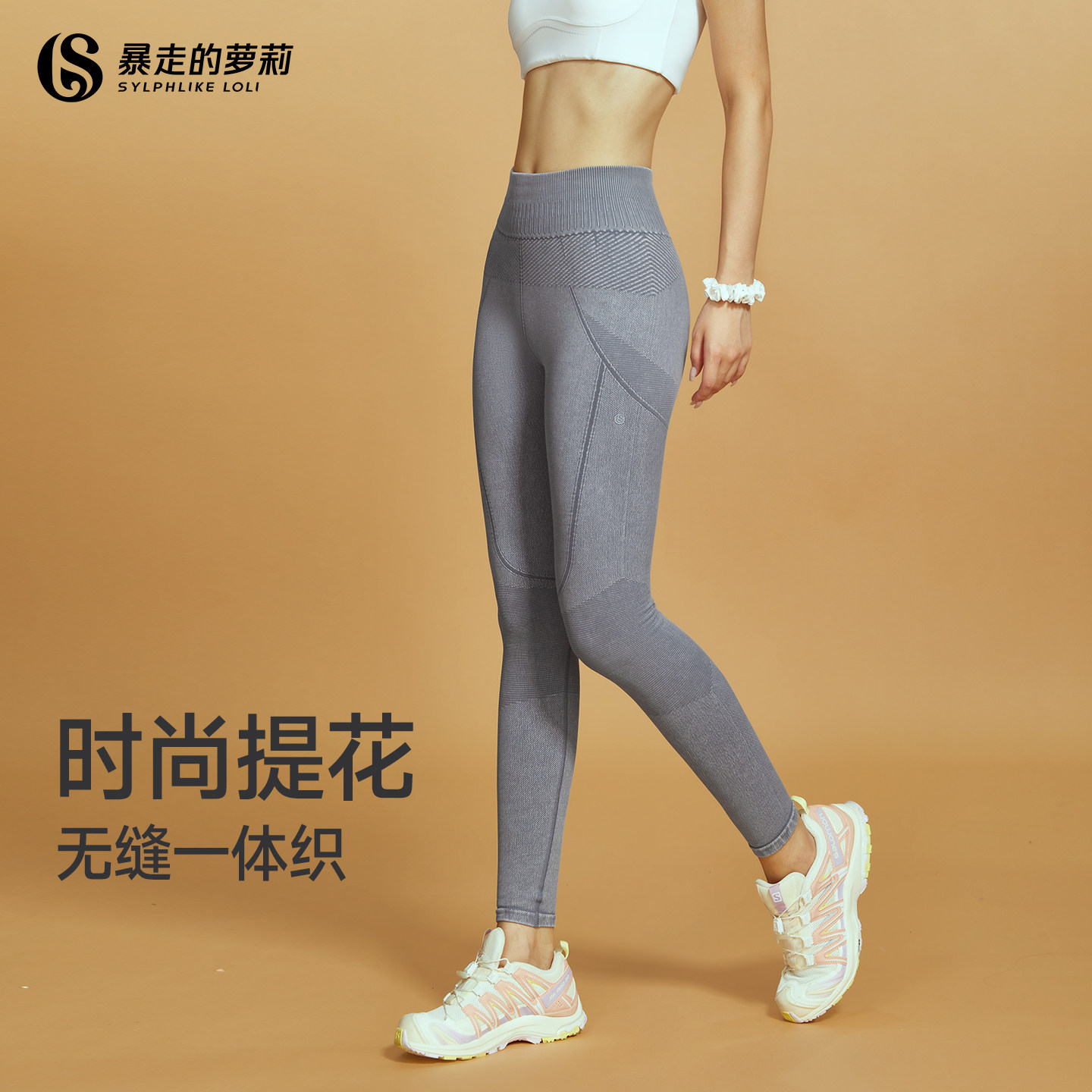 暴走的萝莉瑜伽裤女高腰提臀一体织健身服跑步运动训练紧身裤