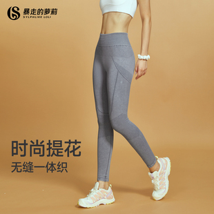 暴走的萝莉瑜伽裤女高腰提臀一体织健身服跑步运动训练紧身裤