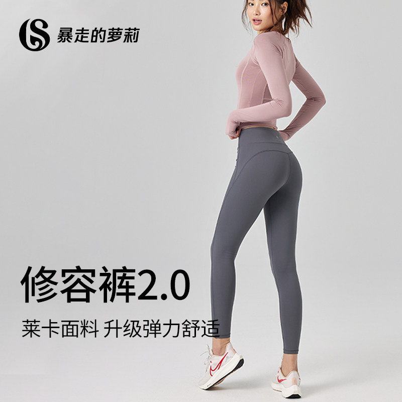 暴走的萝莉瑜伽裤女高腰提臀运动健身瑜伽服跑步紧身鲨鱼裤春款