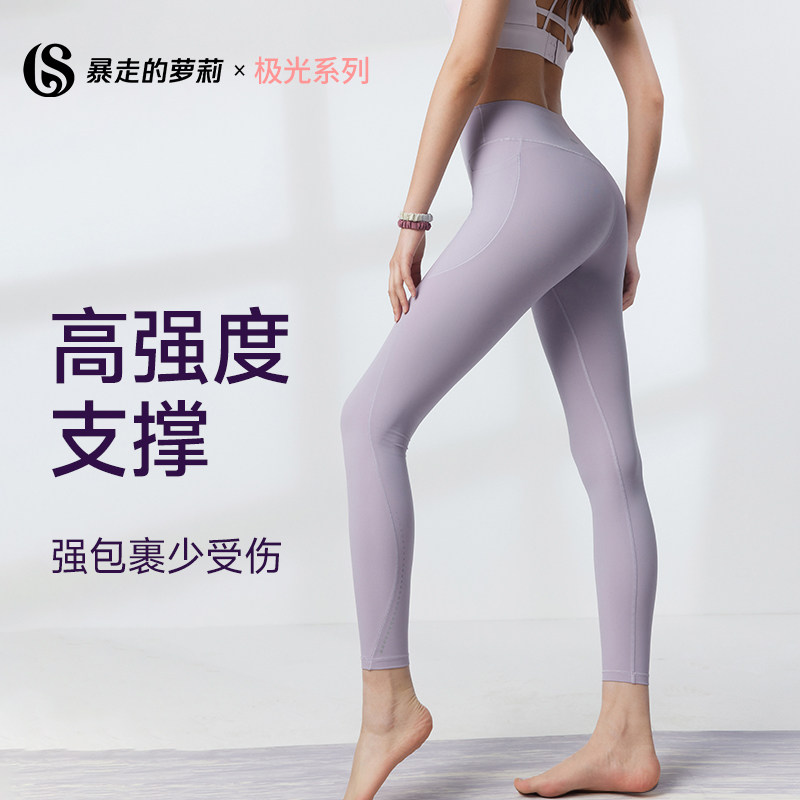 暴走的萝莉极光瑜伽裤女高腰提臀运动健身瑜伽服跑步紧身鲨鱼裤子