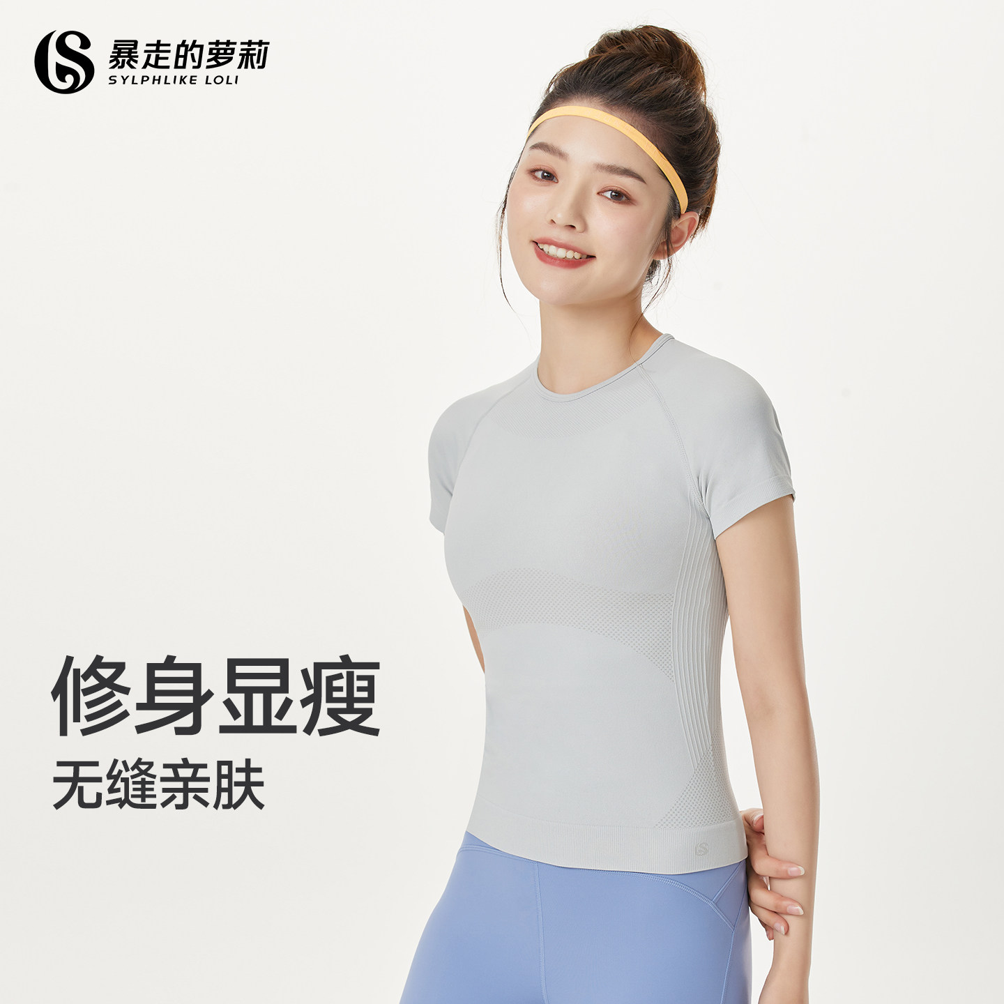 暴走的萝莉运动T恤显瘦无缝透气瑜伽服修身跑步短袖健身上衣