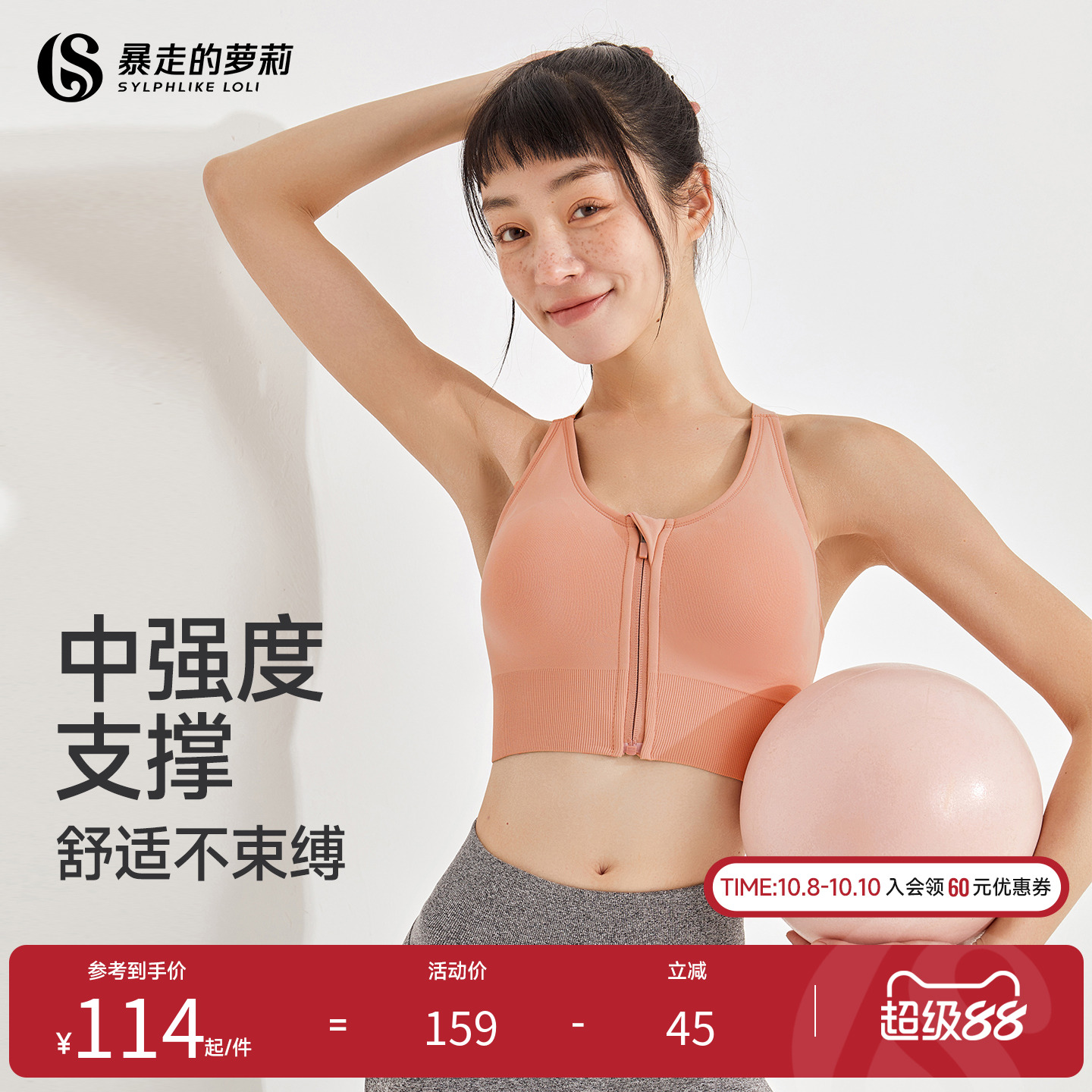 暴走的萝莉运动内衣中强度瑜伽服