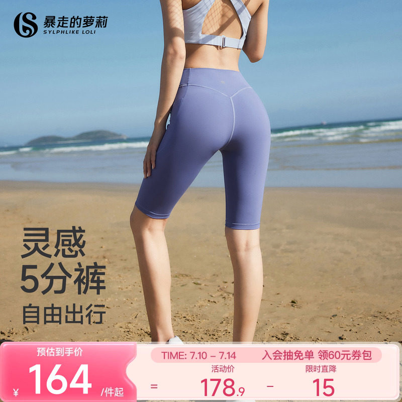 暴走的蘿莉新品騎行跑步瑜伽褲