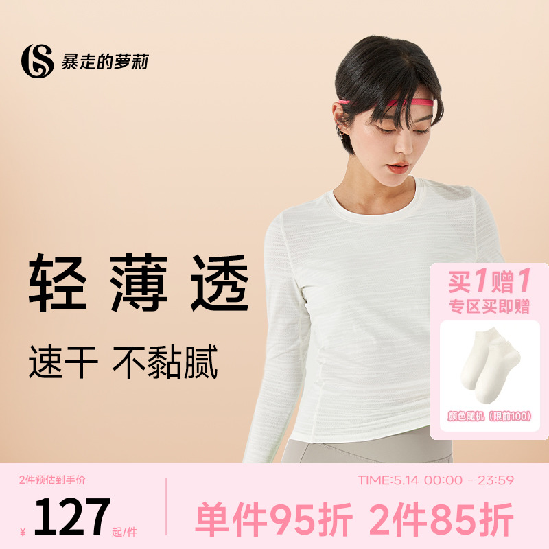 暴走的萝莉健身服女2024速干透气跑步训练吸汗瑜伽服上衣晨跑服 运动服/休闲服装 健身衣 原图主图