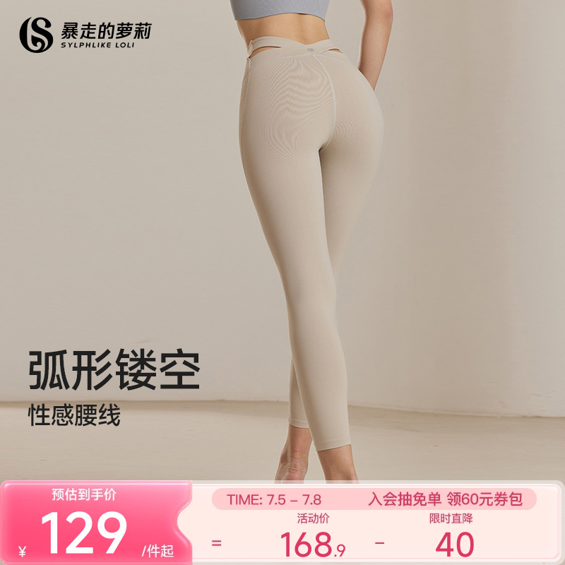 暴走的蘿莉瑜伽褲女騎行顯瘦健身