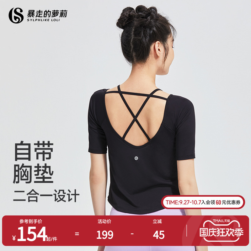 暴走的萝莉时尚运动短袖