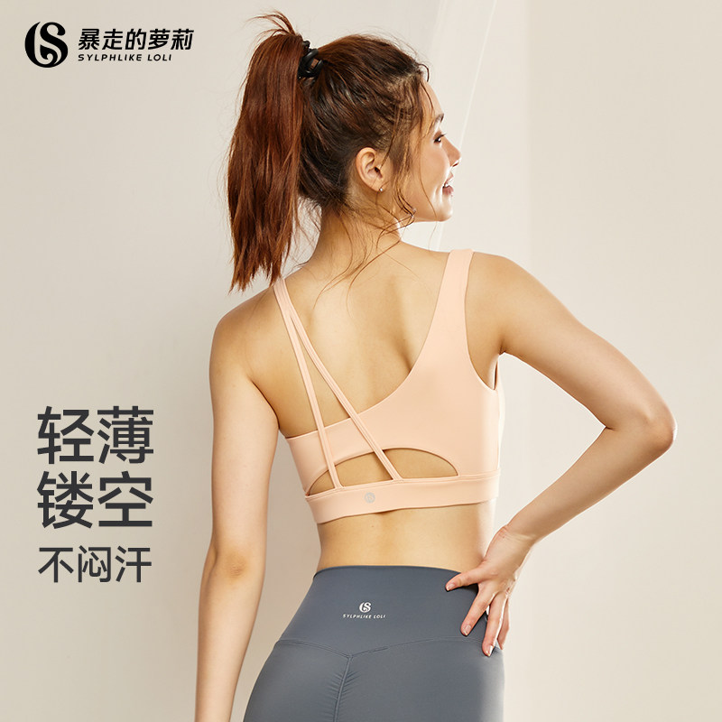 暴走的萝莉运动内衣女美背文胸普拉提健身瑜伽服防下垂运动背心女