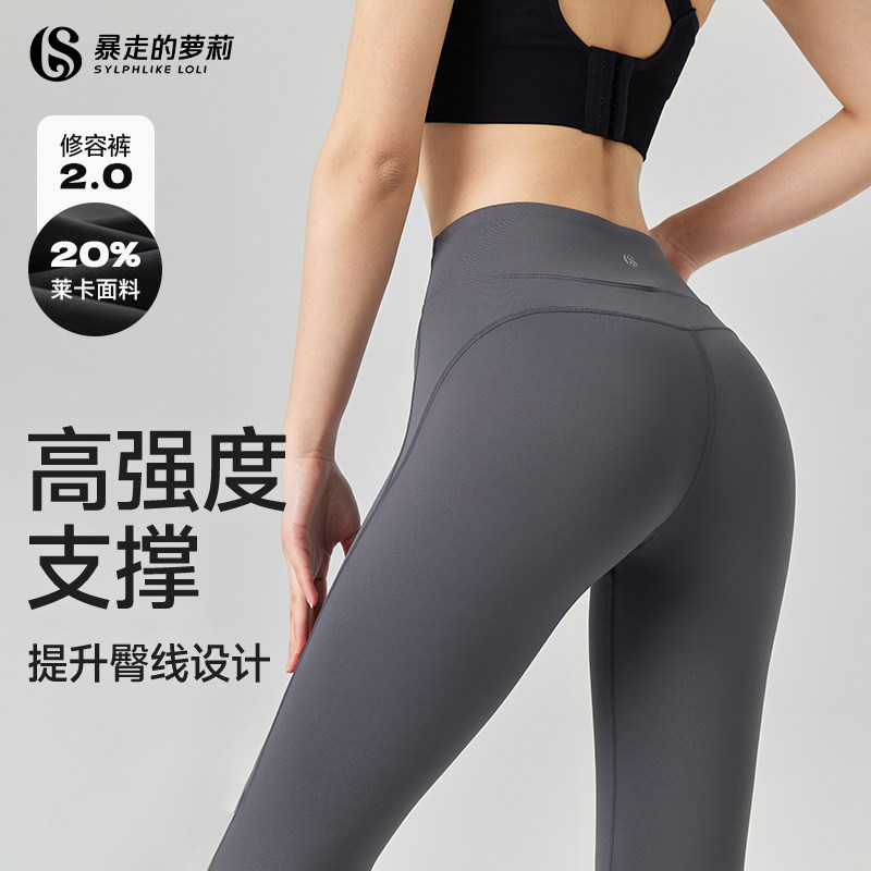 暴走的萝莉运动提臀塑型瑜伽裤子