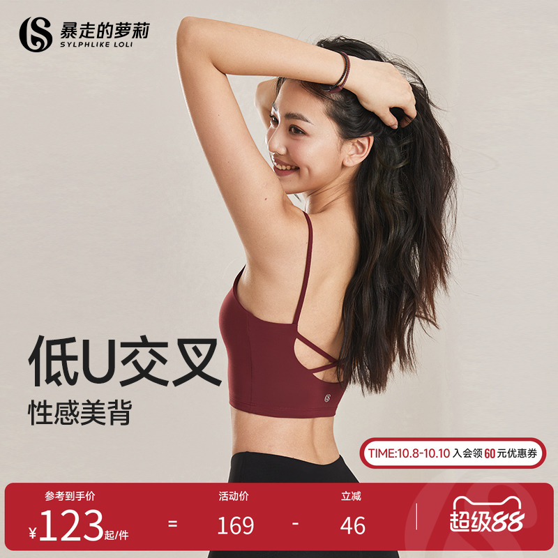 暴走的萝莉细肩带瑜伽服运动背心