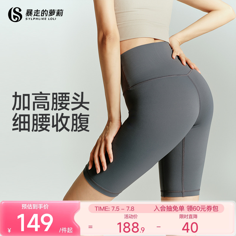 暴走的蘿莉速干五分褲