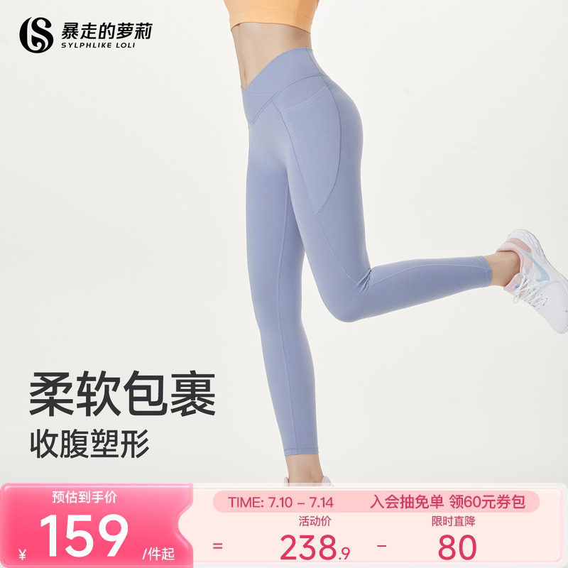 暴走的蘿莉瑜伽褲收腹高腰