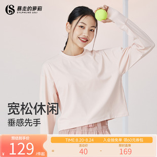 萝莉运动上衣女长袖 暴走 t恤宽松跑步健身训练瑜伽服