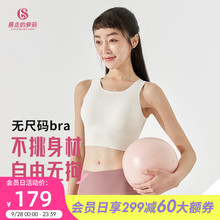 暴走 无痕防震运动背心文胸瑜伽服健身服 萝莉无尺码