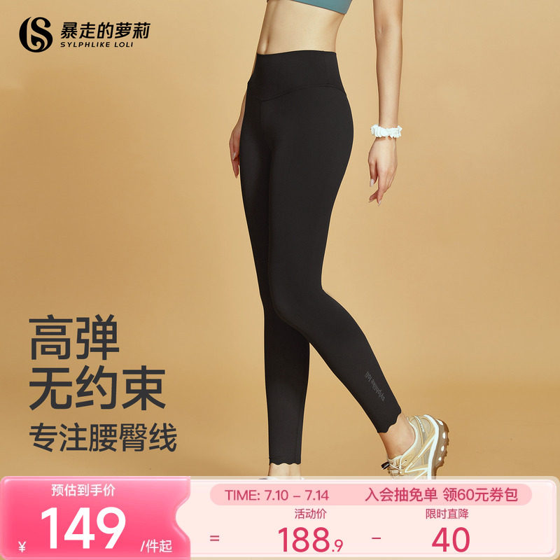 暴走的蘿莉修身健身褲