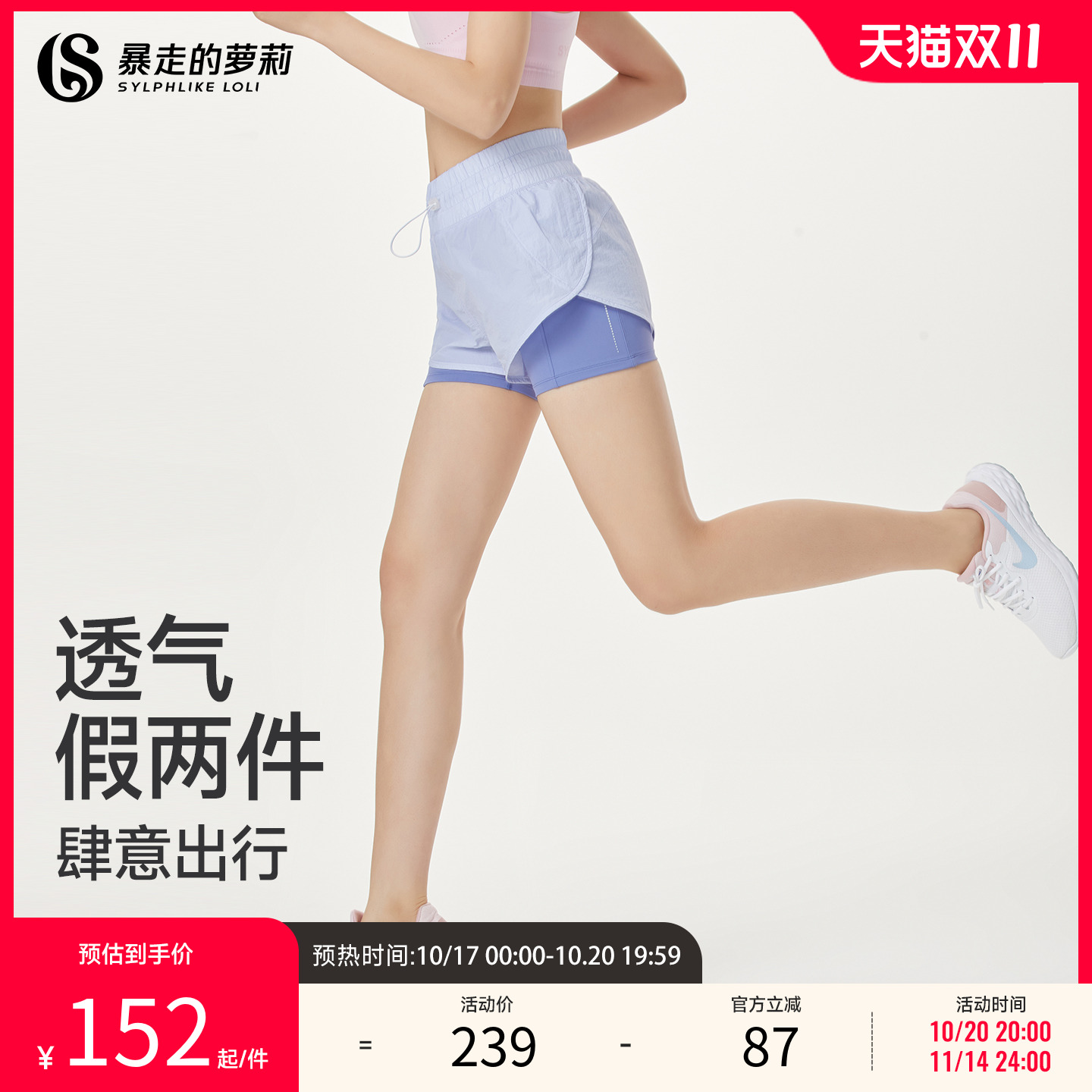 暴走的萝莉假两件瑜伽服健身服防晒训练跑步短裤运动裤女子夏季