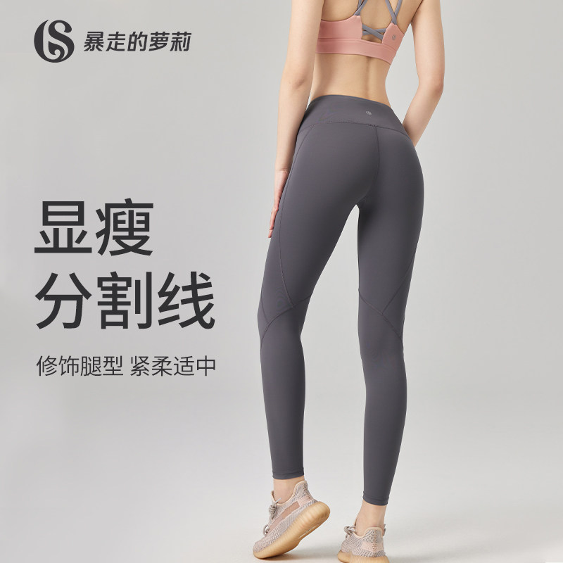 暴走的萝莉瑜伽裤女高腰提臀紧身跑步运动健身服速干普拉提训练裤
