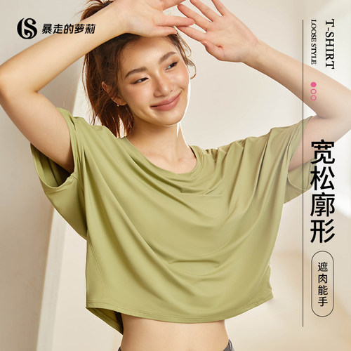 暴走的萝莉速干运动T恤