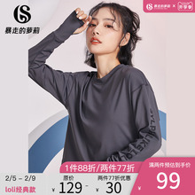 女 t恤跑步训练健身瑜伽服长袖 暴走 萝莉运动健身上衣女宽松长袖