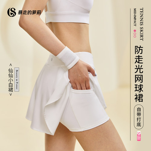 暴走的萝莉速干运动短裤