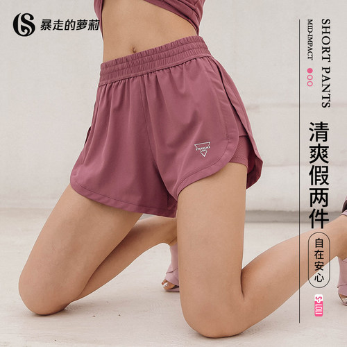 暴走的萝莉短裤速干透气瑜伽服
