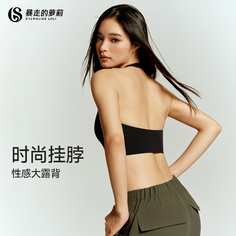 暴走的萝莉运动健身服内衣背心女挂脖美背瑜伽服文胸bra训练上衣