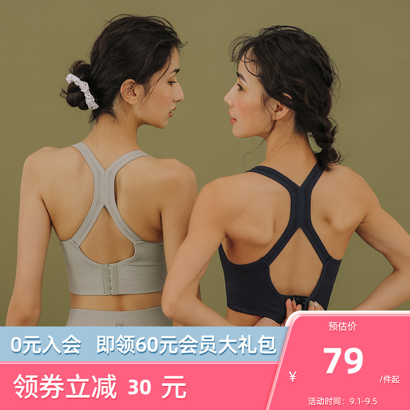 暴走的萝莉运动内衣女跑步瑜伽背心无钢圈聚拢健身服美背防震文胸