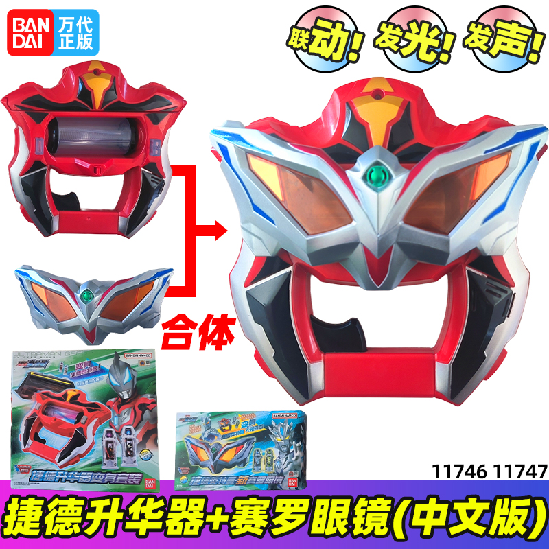 万代捷德升华器中文版