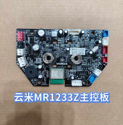 云米 净水器 MR1233Z 主控板/水泵/水路板/原裝维修配件