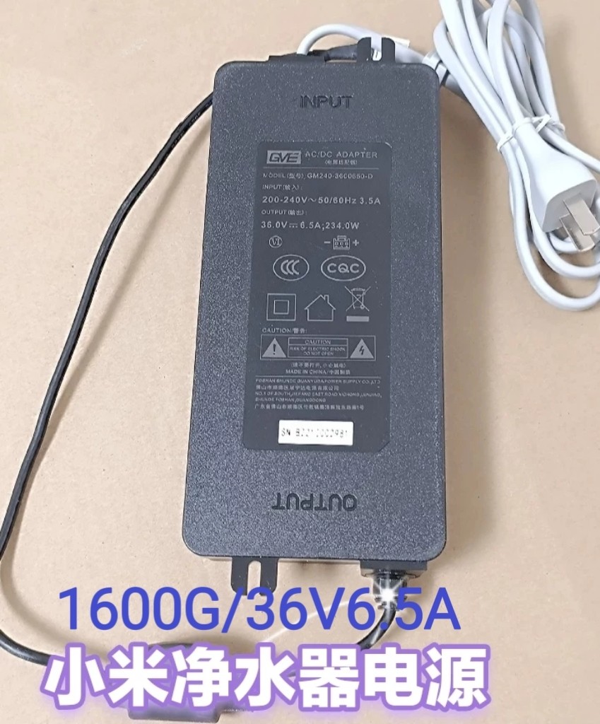 小米冠宇达GM240-3600650-D原装净水器36V6.5A电源适配器维修配件