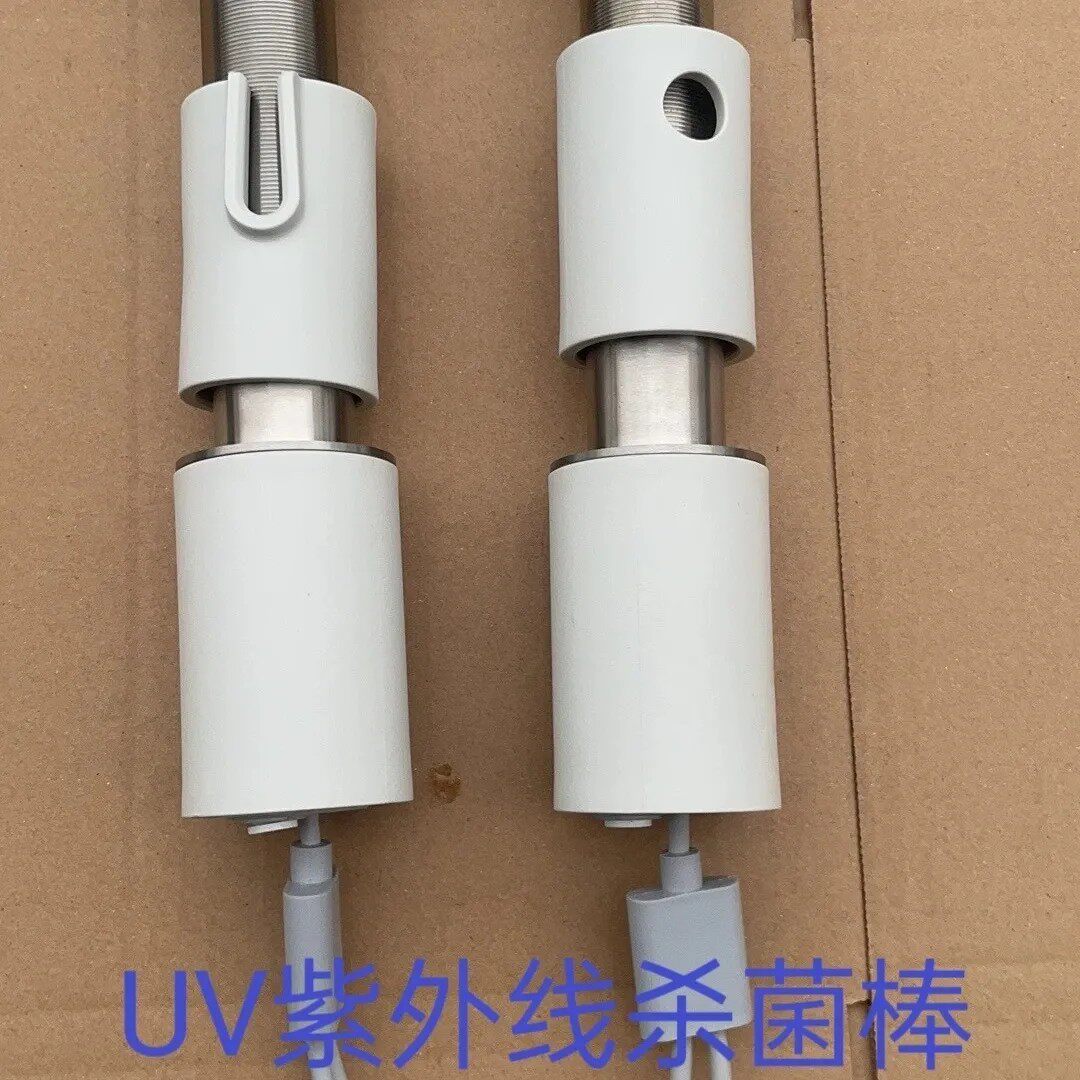 云米UV杀菌 家用净水器UV杀菌装置 全新原装全新 外观一样直接拍