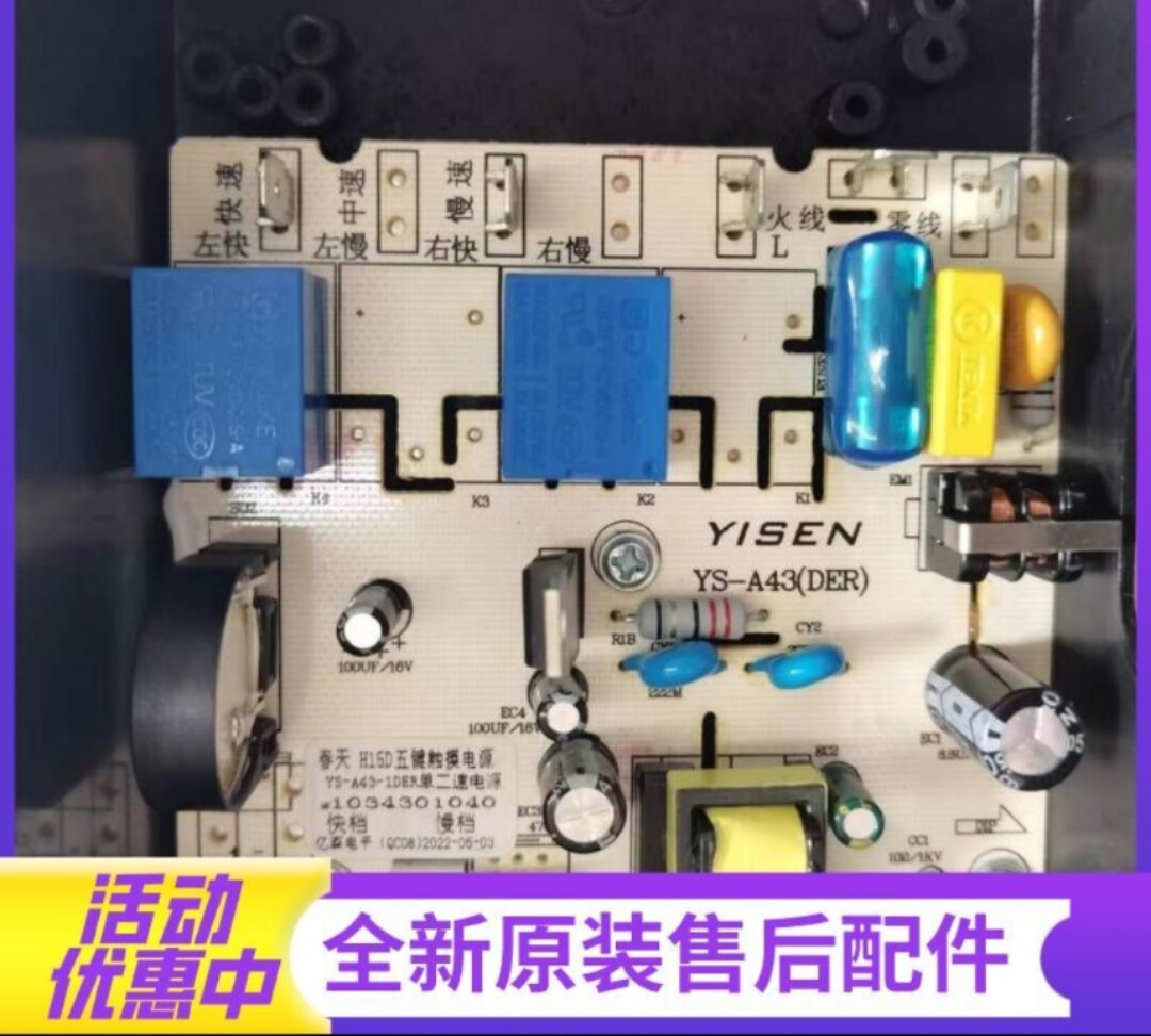 法迪欧油烟机CXW-218-J9009电路板 主板(电源板)
