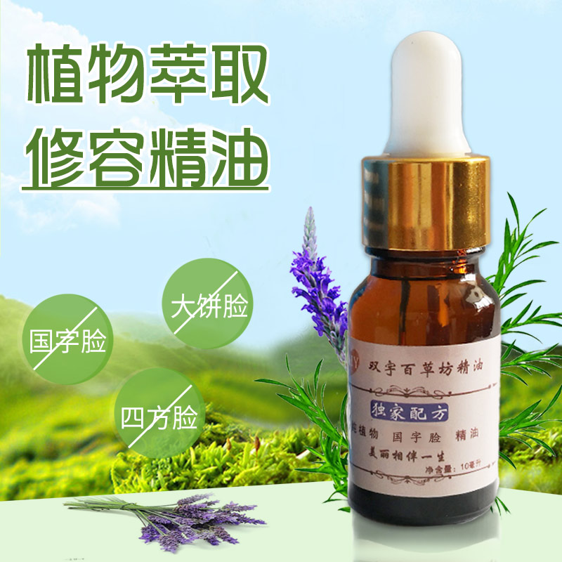 拍1发2瓶改善大饼脸精油 国字脸变瓜子脸V脸下颌下巴变尖纯植物