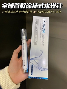 EAORON澳洲涂抹式水光针5代精华液10ml补水保湿提亮 修复控油肌肤