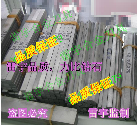 正宗YW2YW1YW3YG6X硬质合金长条合金车刀钨钢条4*10*330 4*12*330