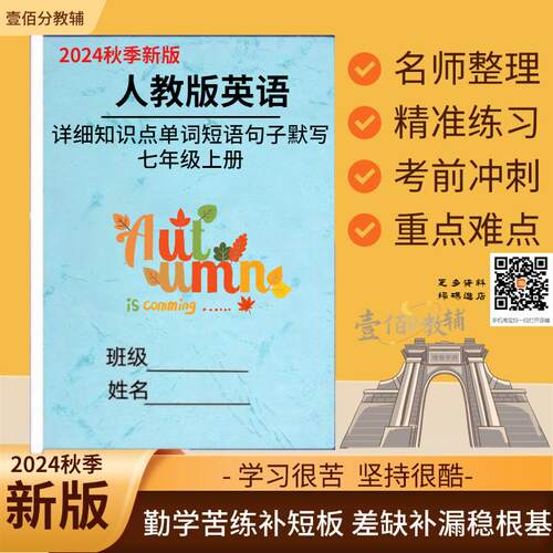 初中英语知识点归纳总结七年级上