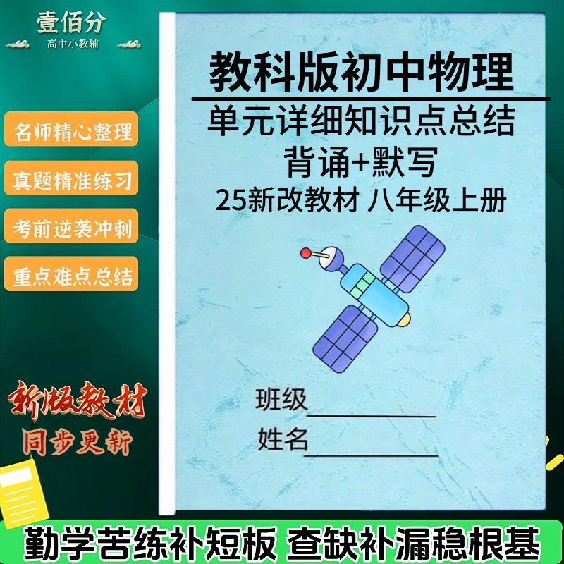 教科版八年级上册物理知识点总结