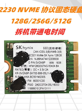 SK hynix电子元器件SK hynixBC501 512G M.2 2230 PCIe NVMe SSD