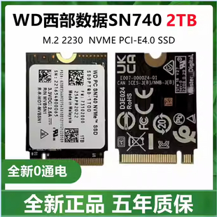 西数硬盘SN740  2TB性价比M.2接口NVME协议固态硬盘