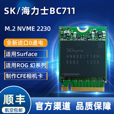 SK hynix电子元器件BC711 128GB 2230 NVME固态硬盘SSD M.2接口