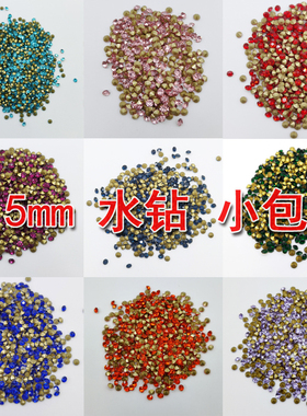 3.5mm尖底白色彩色玻璃钻立体水晶钻小包散颗补钻贴钻散钻