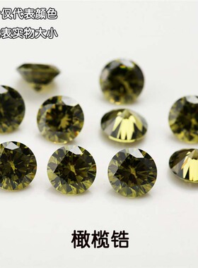 圆形橄榄绿色人造锆石裸石 小碎钻尖底CZ首饰品仿钻DIY0.8mm~10mm