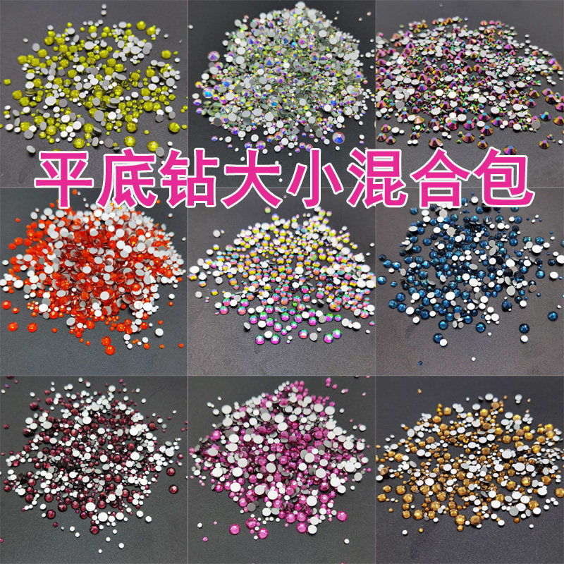 大小混装平底美甲钻饰手机壳diy贴钻浅兰色玻璃水钻手工饰品点钻