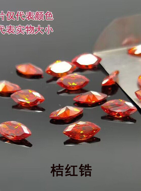 桔红色马眼形锆石裸钻橙色马目CZ钻橘红眼睛戒指耳钉裸石补钻diy