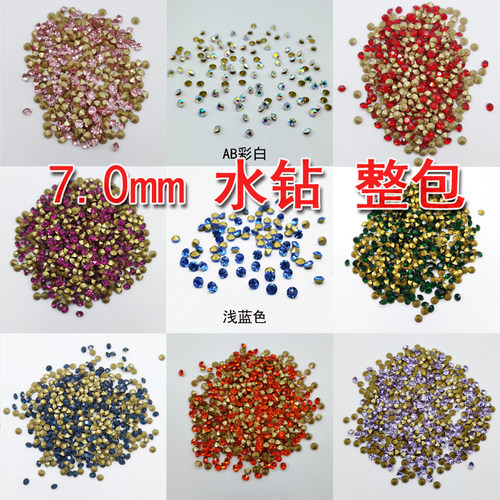 7.0mm立体水晶尖底钻美甲水晶玻璃钻整包装孔兰钻孔雀蓝散钻