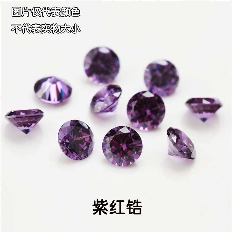 紫色圆形小碎钻紫红锆石裸石diy戒指戒面镶钻未镶嵌彩色宝石圆钻