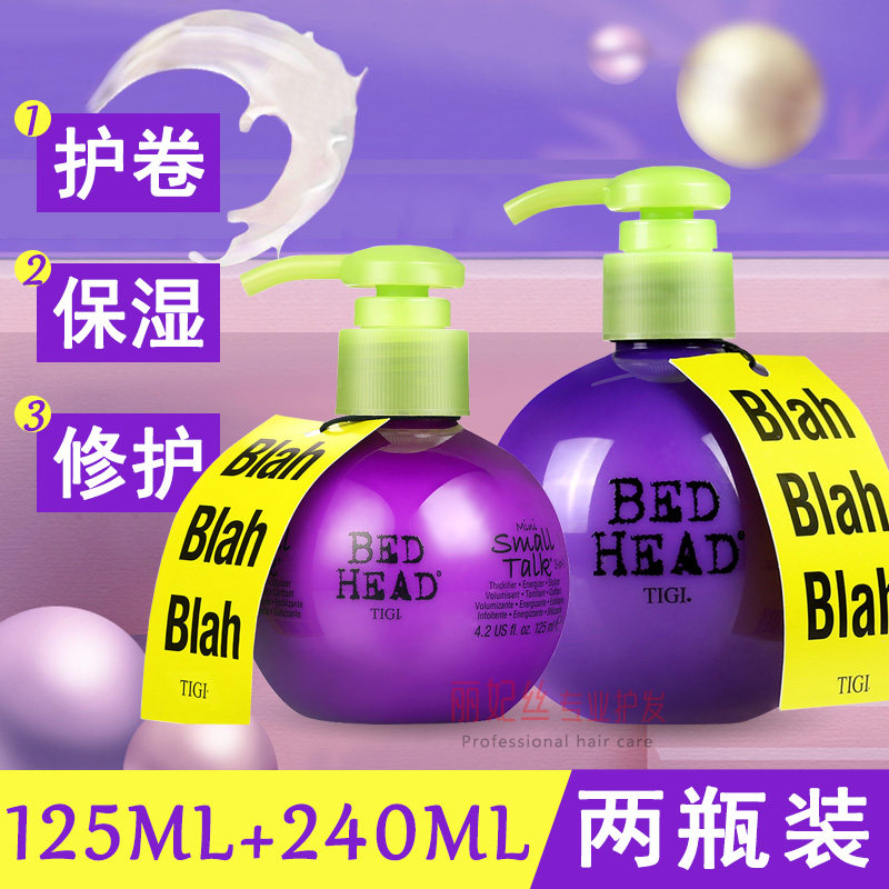 TIGI宝贝蛋弹力素女精华素卷发